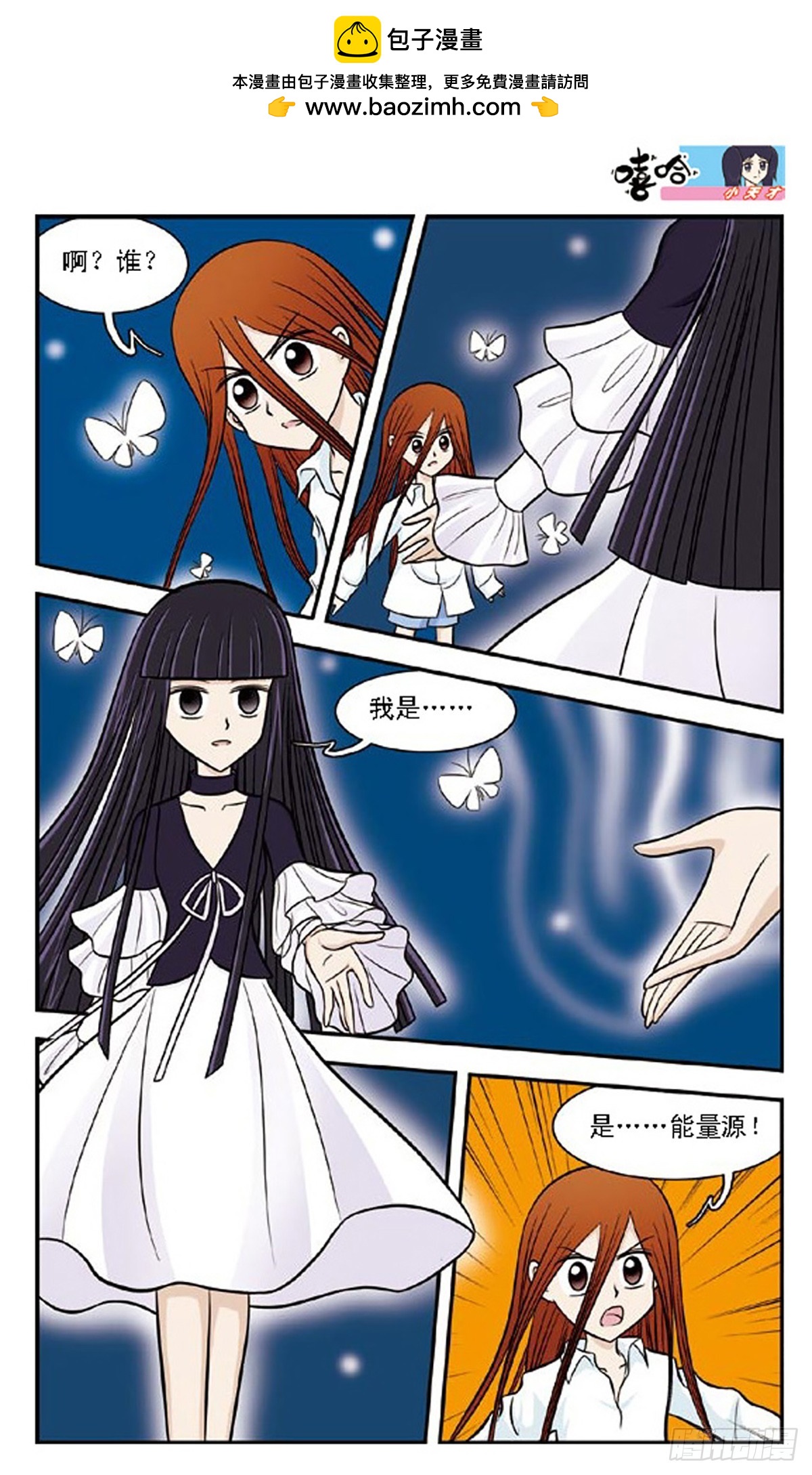嘻哈小天才·颯漫畫 - 第63話 - 2