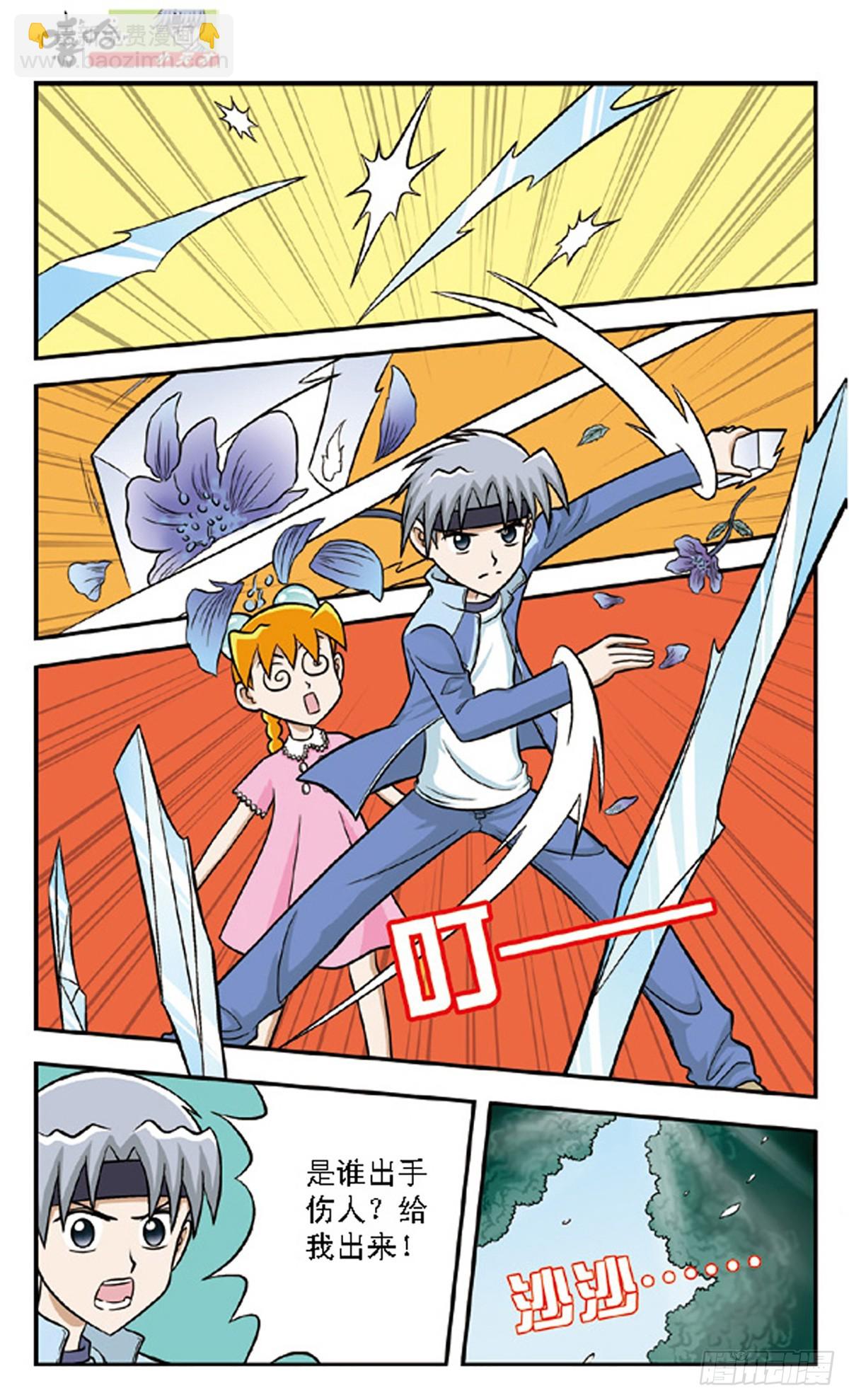 嘻哈小天才·颯漫畫 - 第63話 - 1
