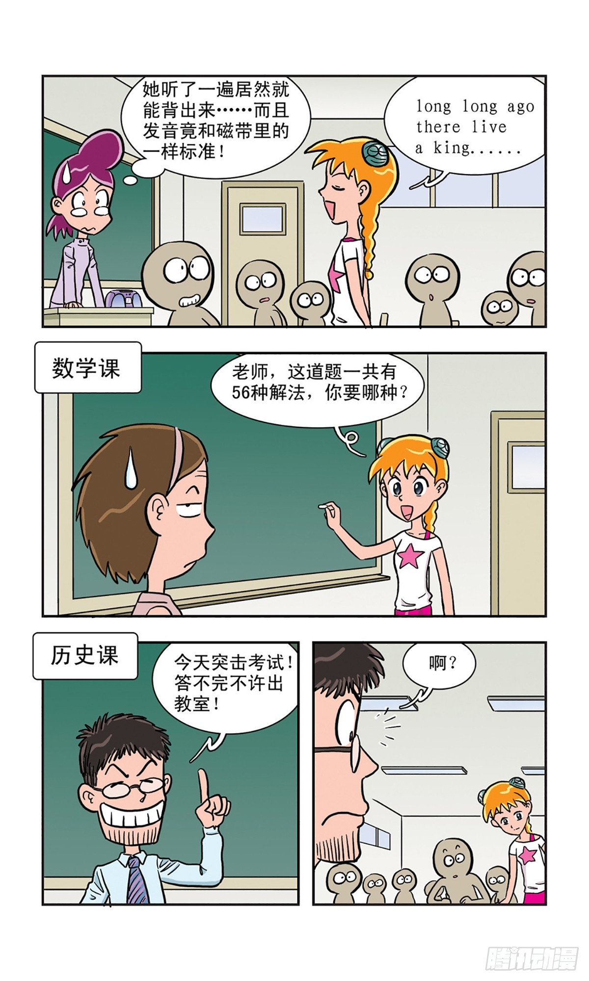 嘻哈小天才·颯漫畫 - 第7話 - 2