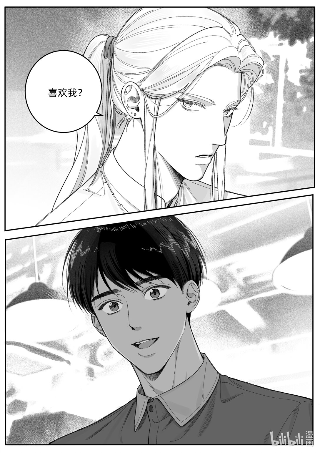 喜歡？ - 01 全一話 - 1
