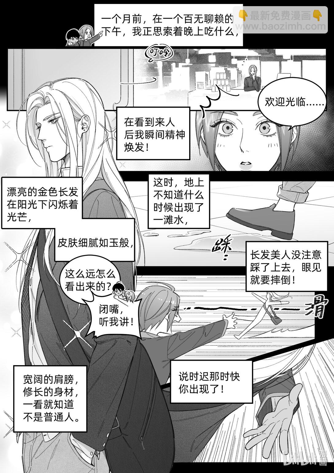 喜歡？ - 01 全一話 - 1