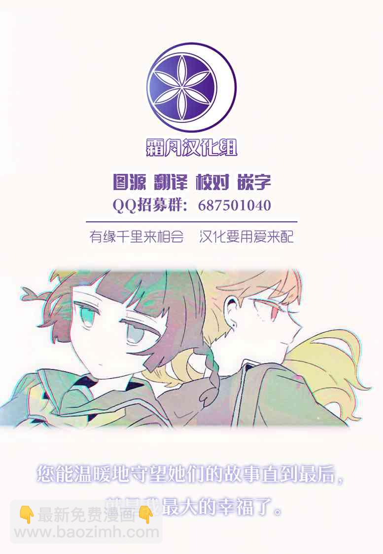 喜歡百合的男子高中生的故事 - 20話 - 1