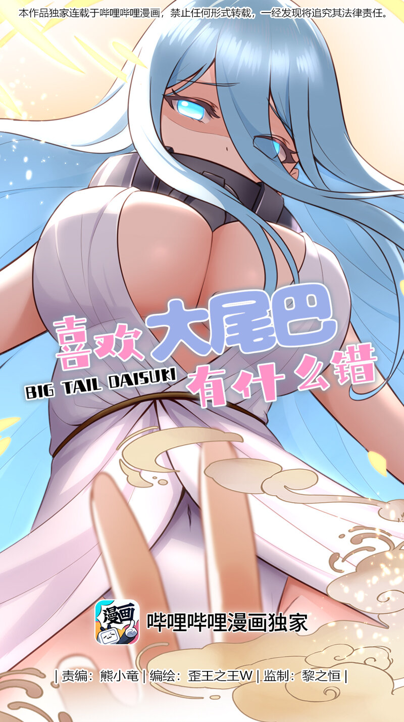 011 神灯悖论(1/3)-第11话