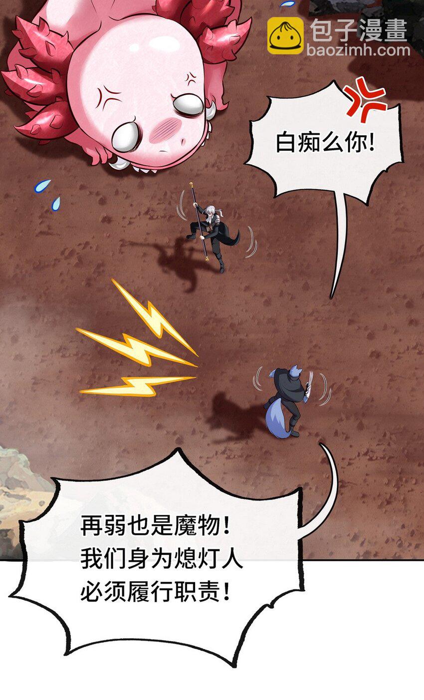 011 神灯悖论(1/3)-第11话