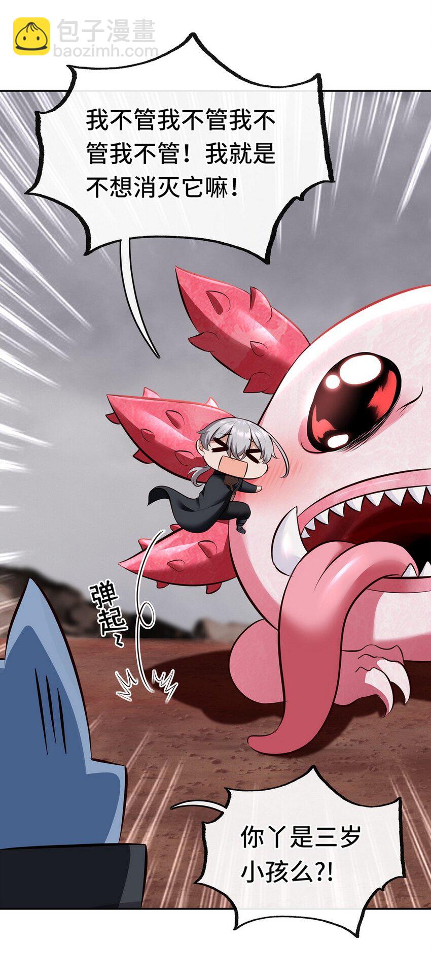 011 神灯悖论(1/3)-第11话