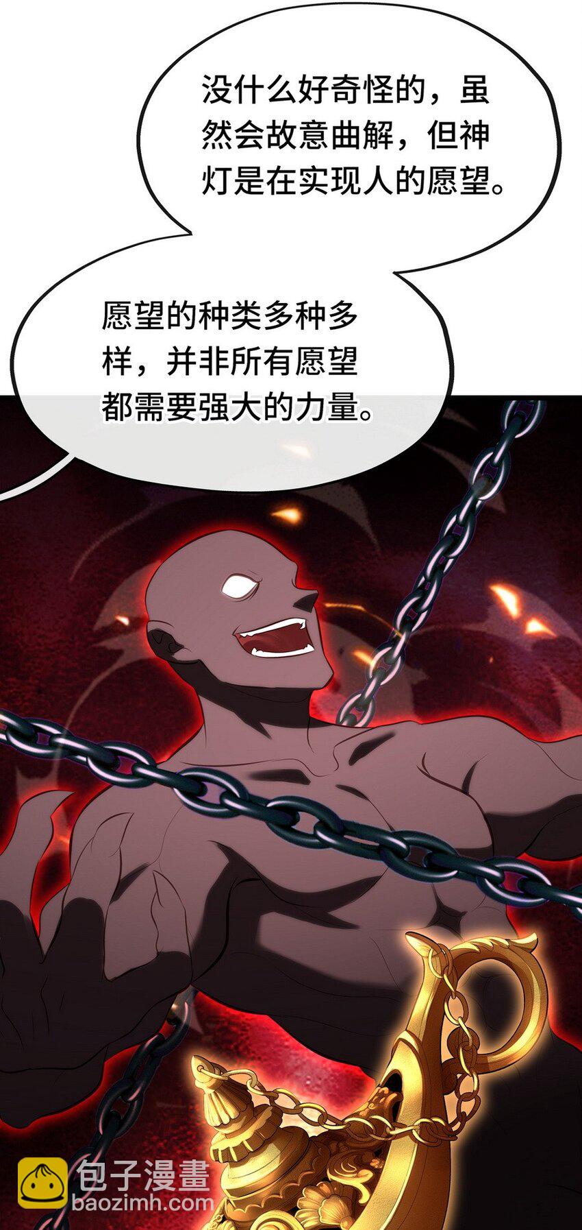 011 神灯悖论(1/3)-第11话