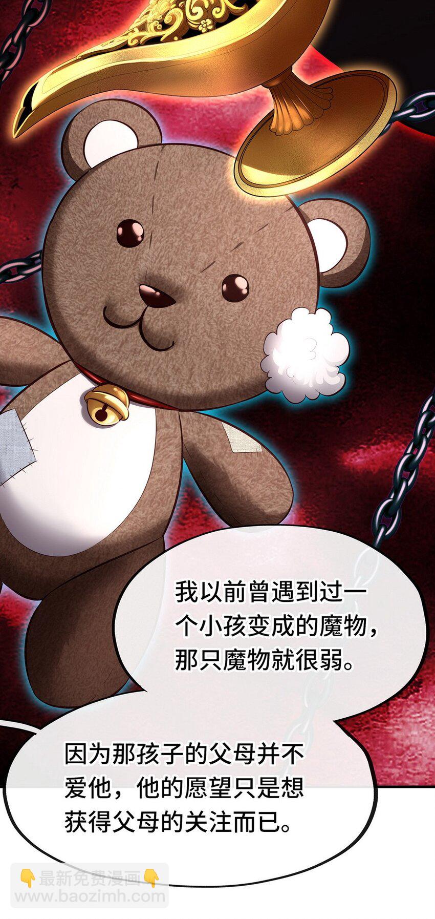 011 神灯悖论(1/3)-第11话