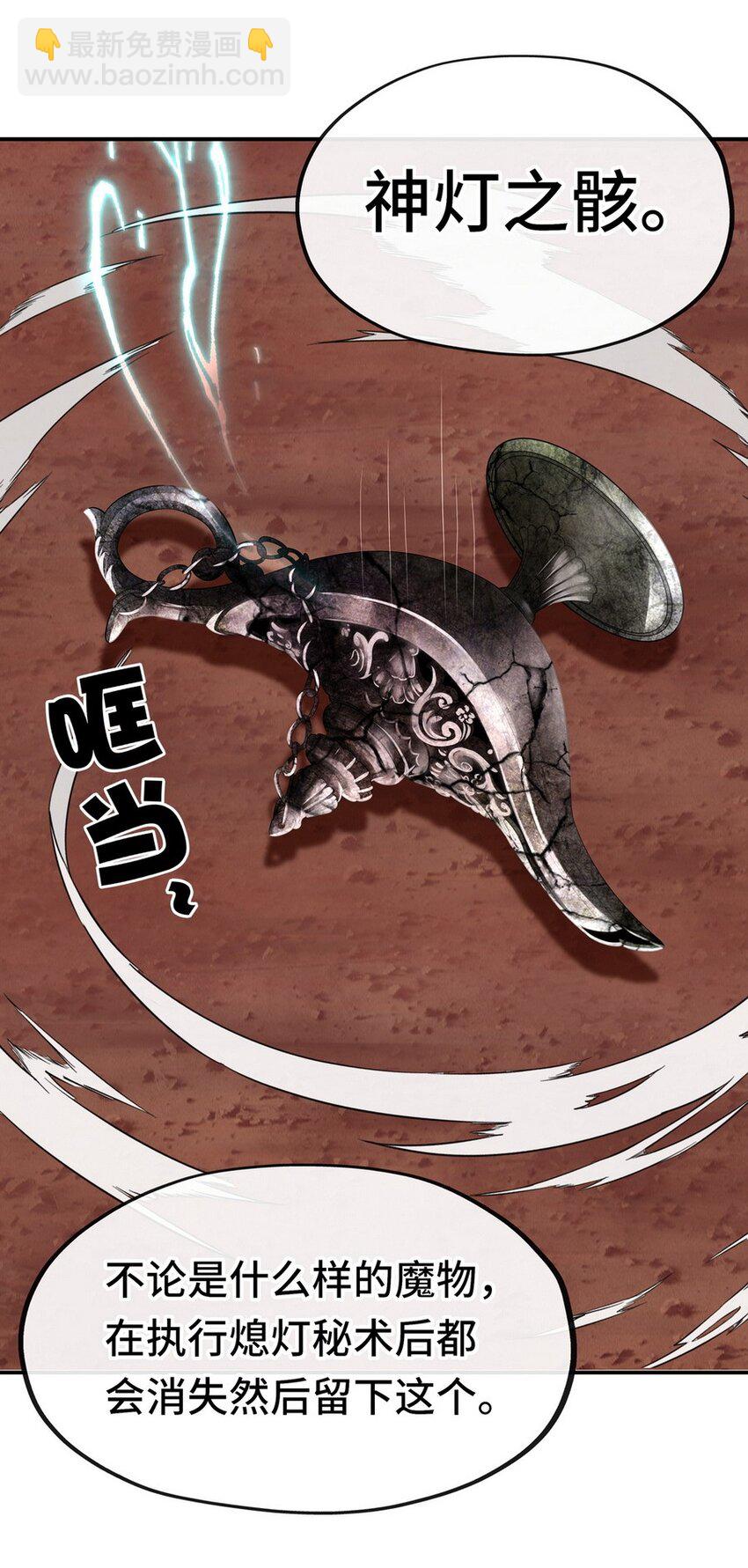 011 神灯悖论(1/3)-第11话