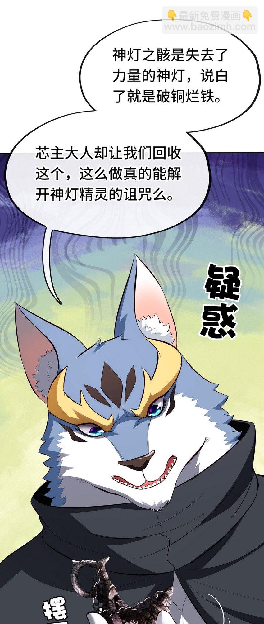 011 神灯悖论(1/3)-第11话