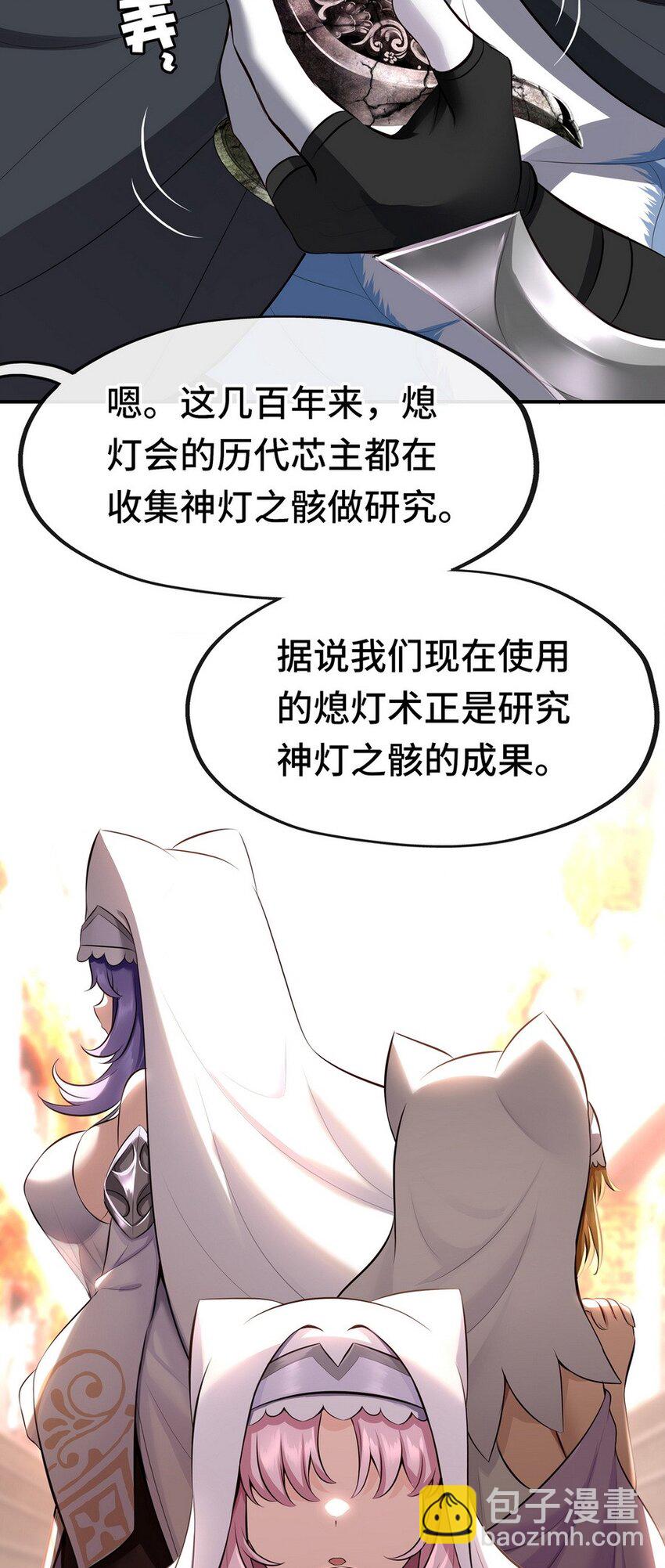 011 神灯悖论(1/3)-第11话