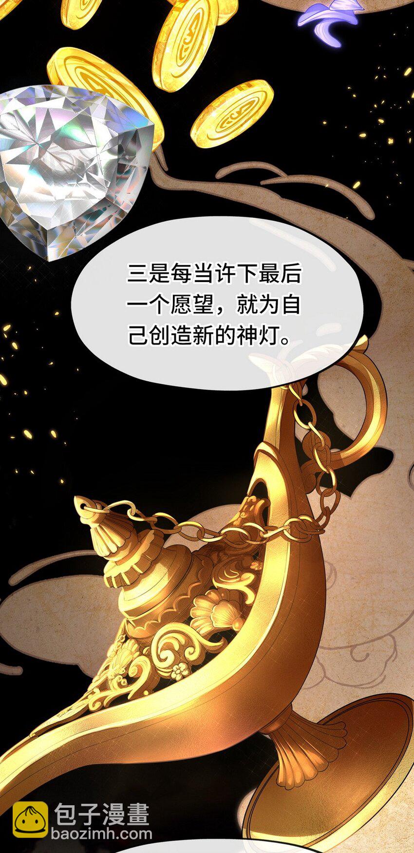 011 神灯悖论(1/3)-第11话