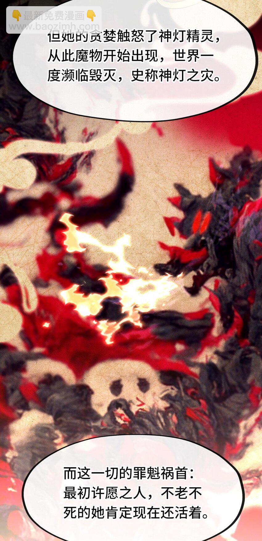 011 神灯悖论(1/3)-第11话