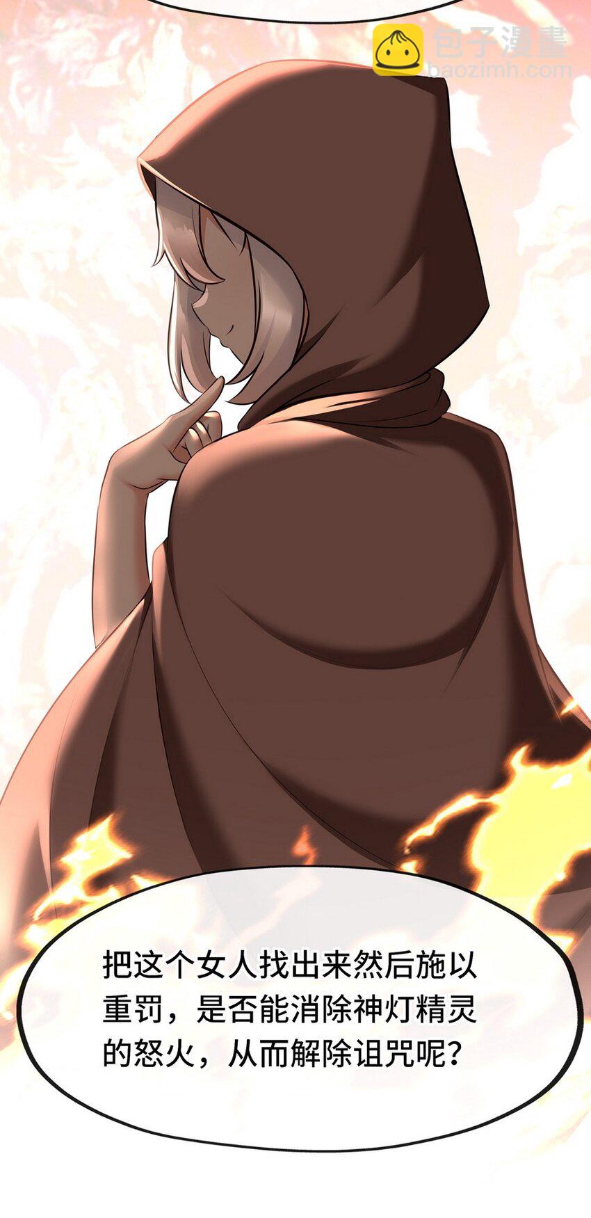 011 神灯悖论(1/3)-第11话