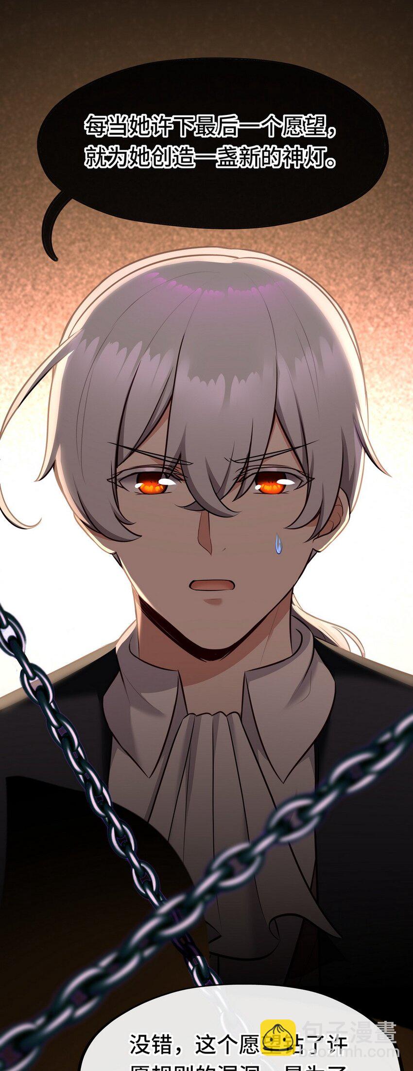 011 神灯悖论(1/3)-第11话