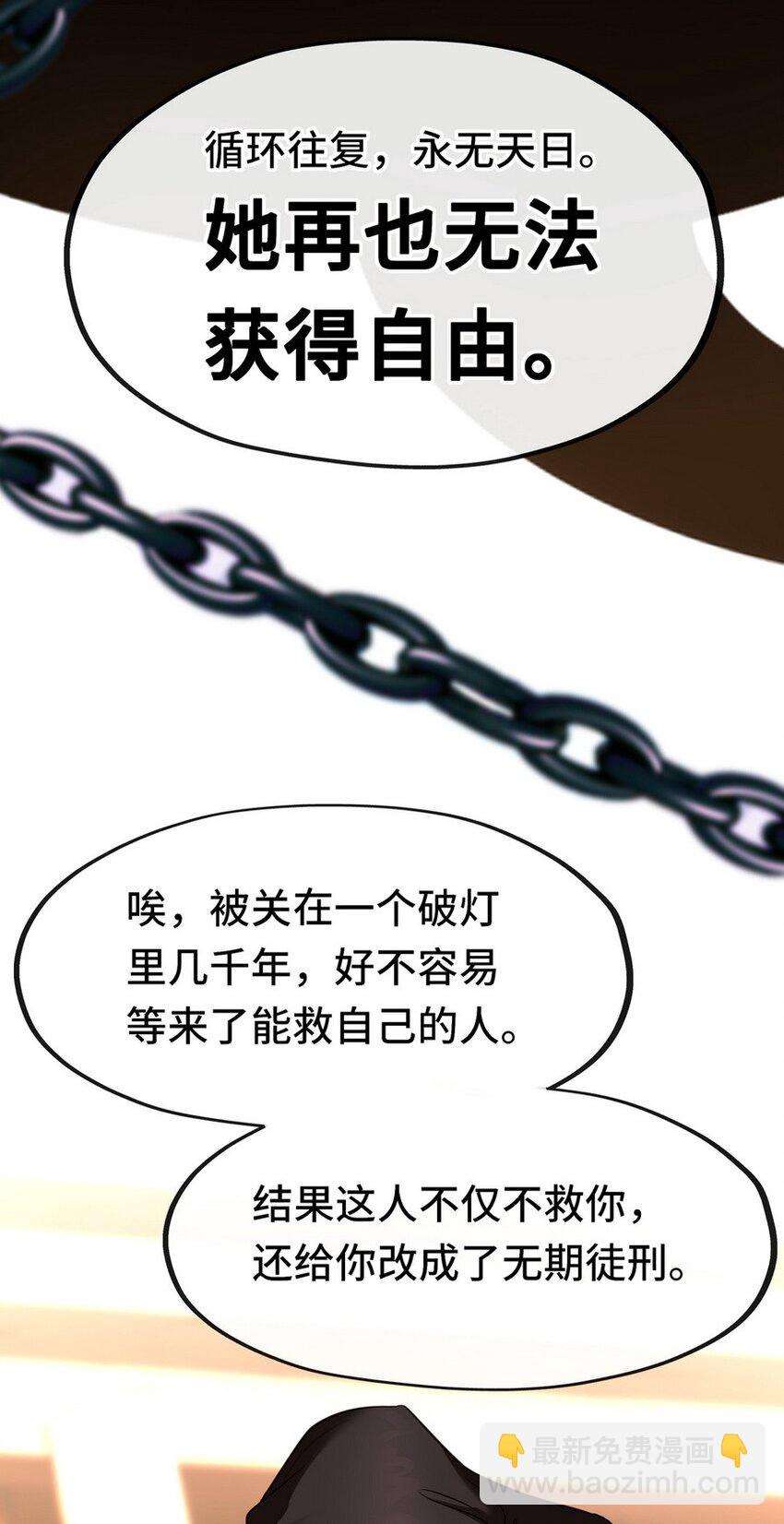 011 神灯悖论(1/3)-第11话