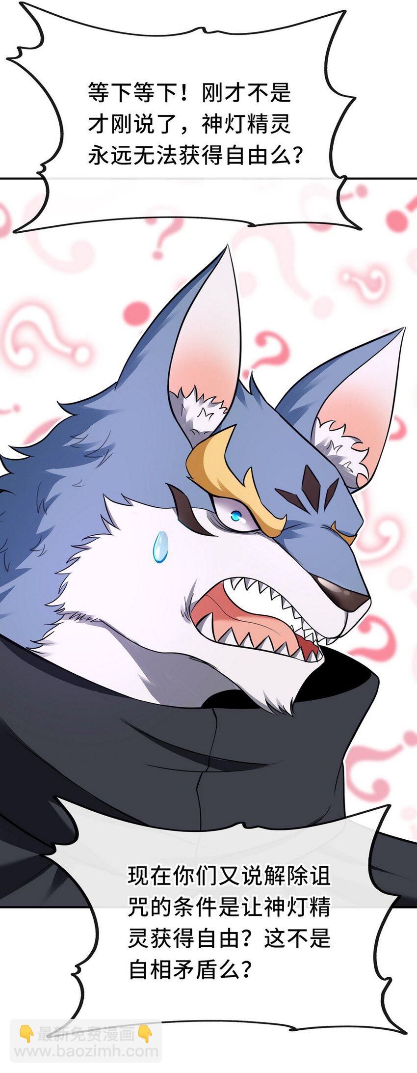 011 神灯悖论(1/3)-第11话