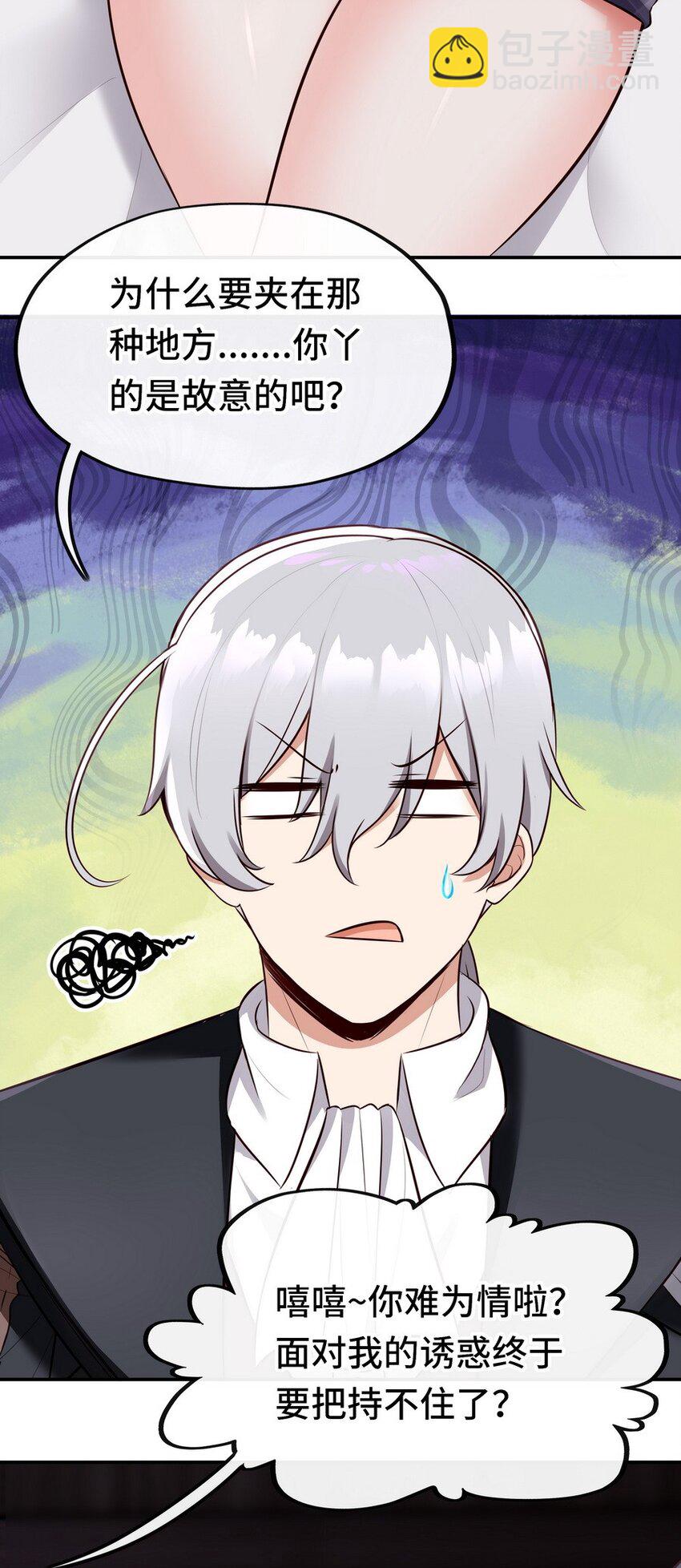 013 尾巴同盟(1/2)-第13话