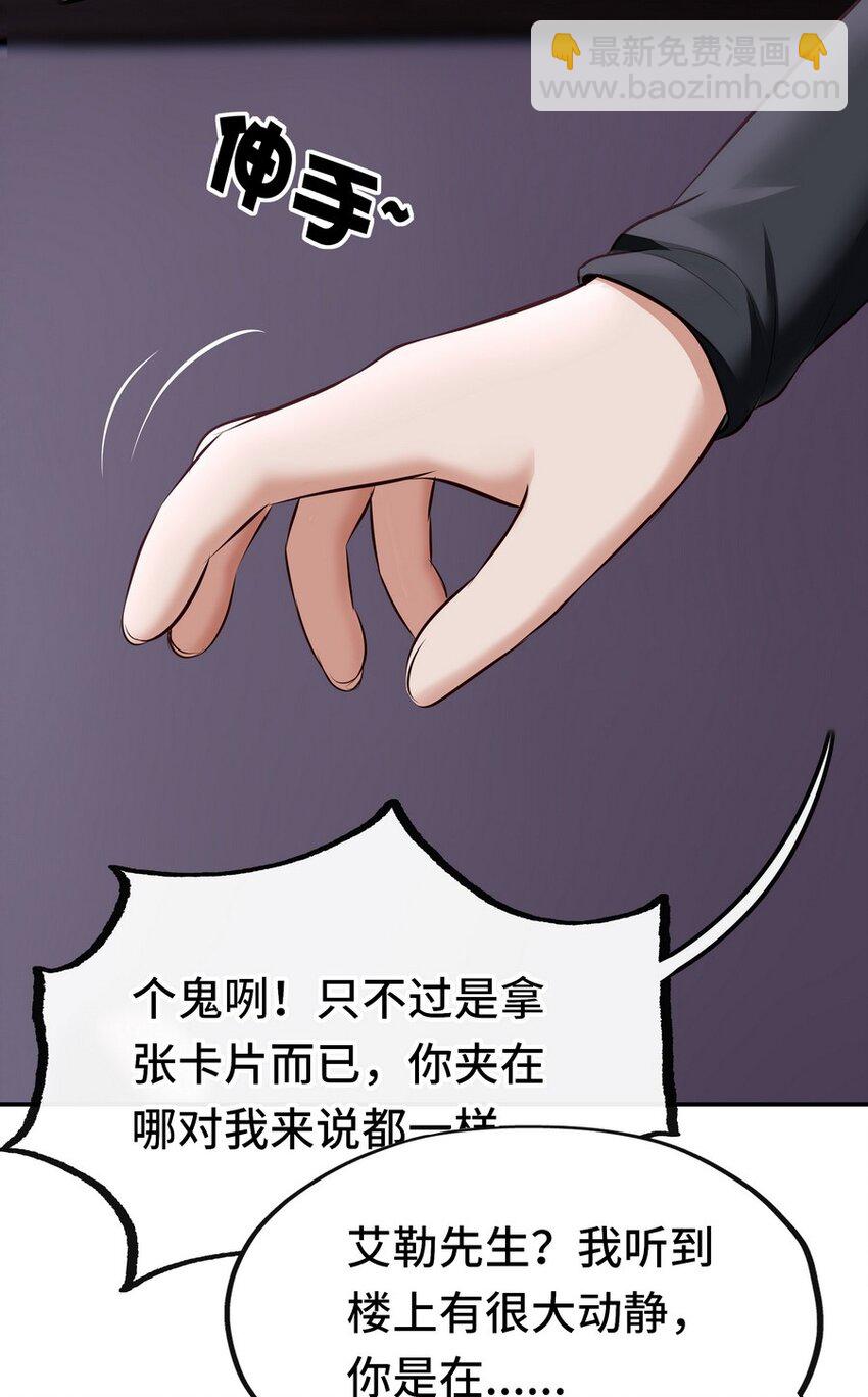 013 尾巴同盟(1/2)-第13话