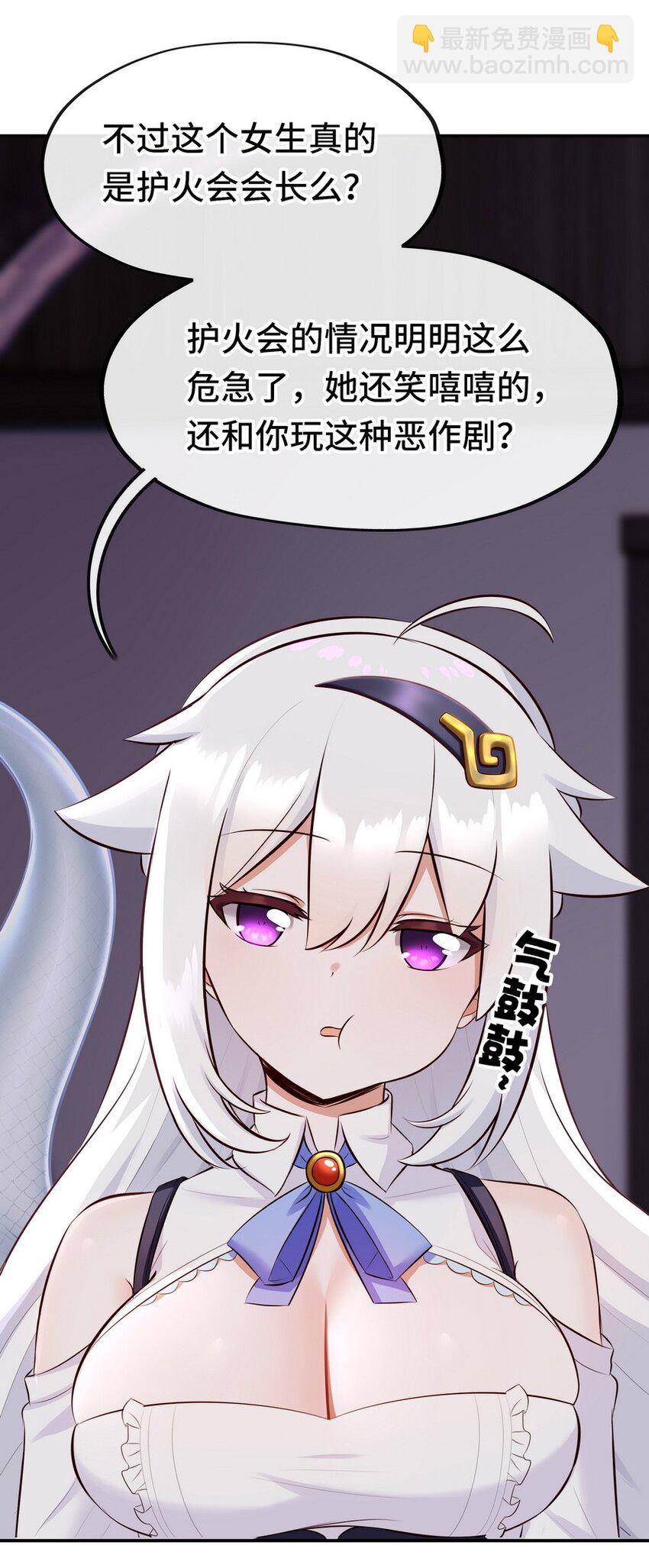 013 尾巴同盟(1/2)-第13话