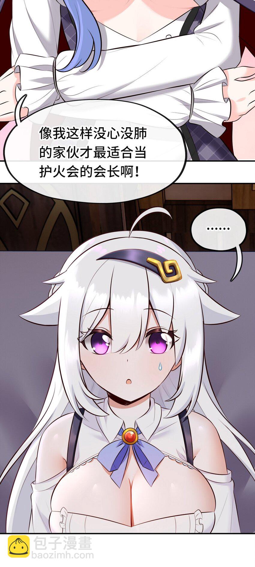 013 尾巴同盟(1/2)-第13话