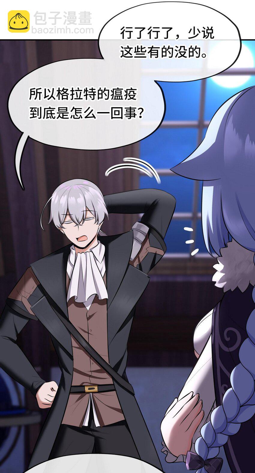 013 尾巴同盟(1/2)-第13话