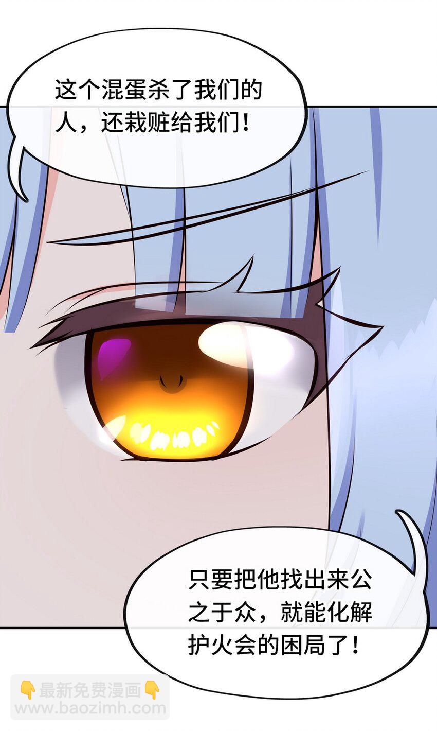 013 尾巴同盟(1/2)-第13话