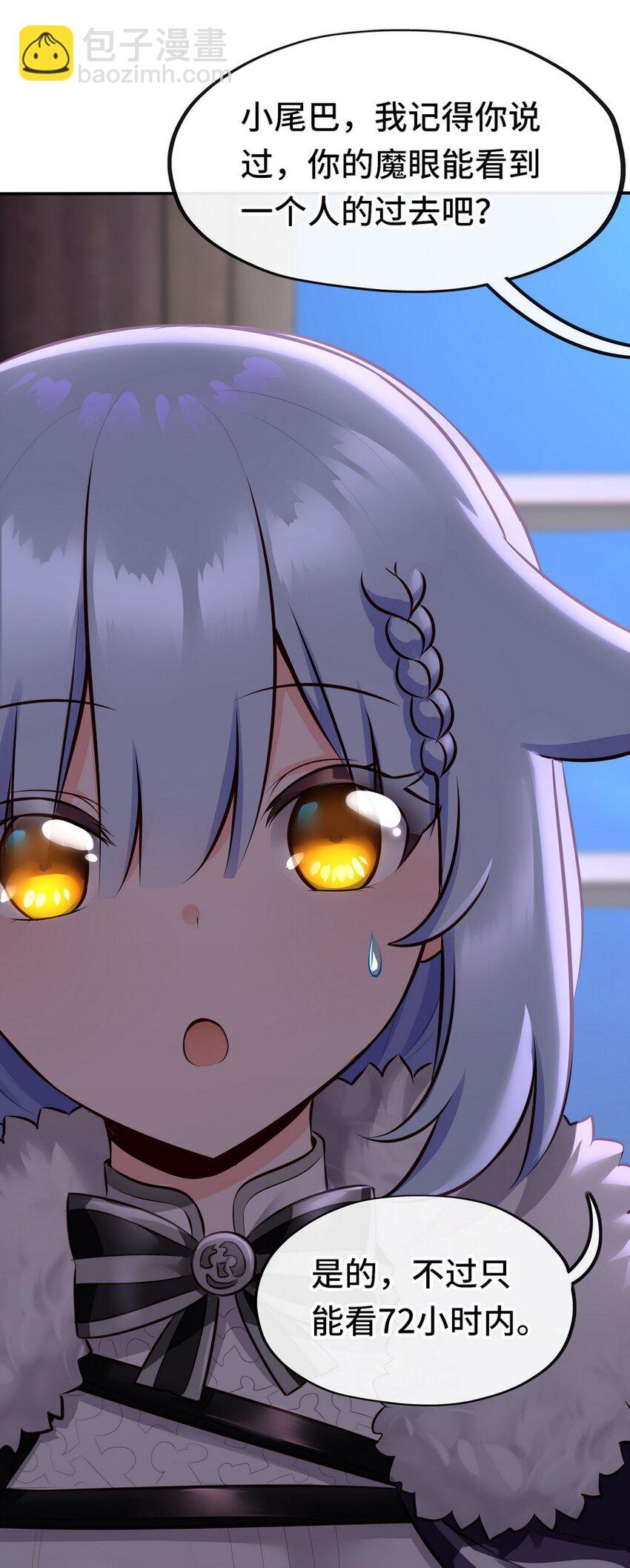 013 尾巴同盟(1/2)-第13话