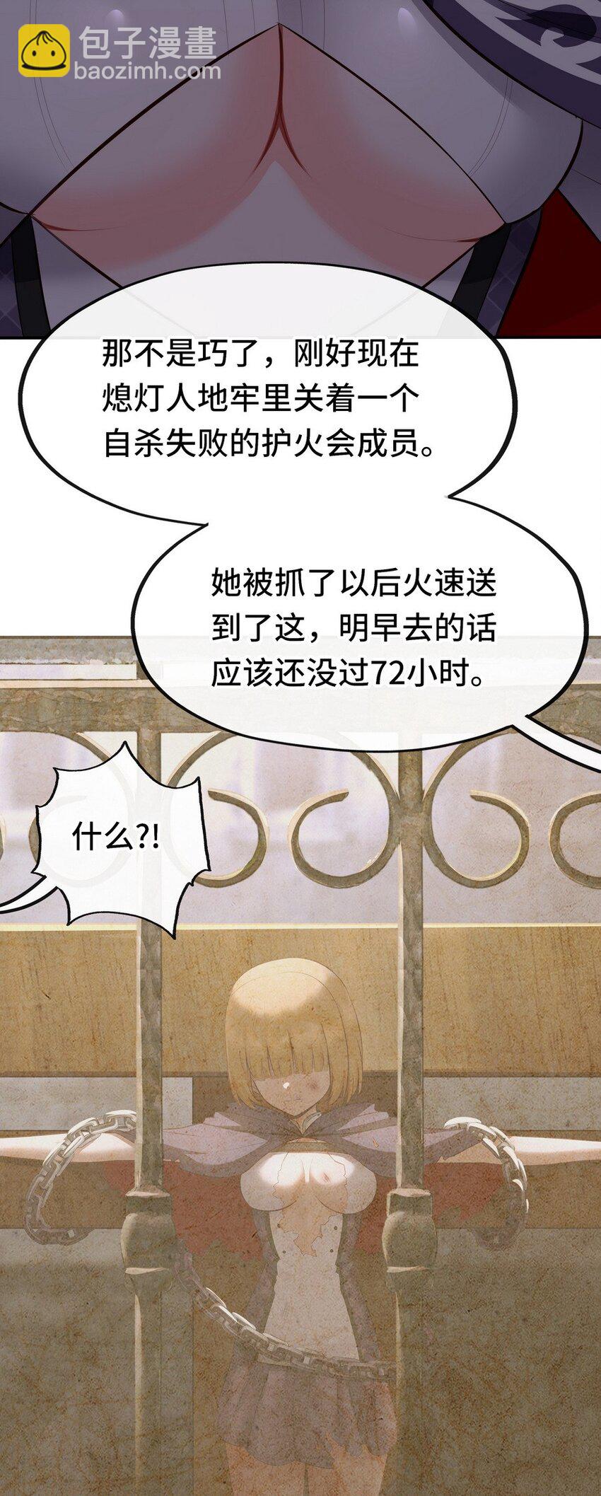 013 尾巴同盟(1/2)-第13话