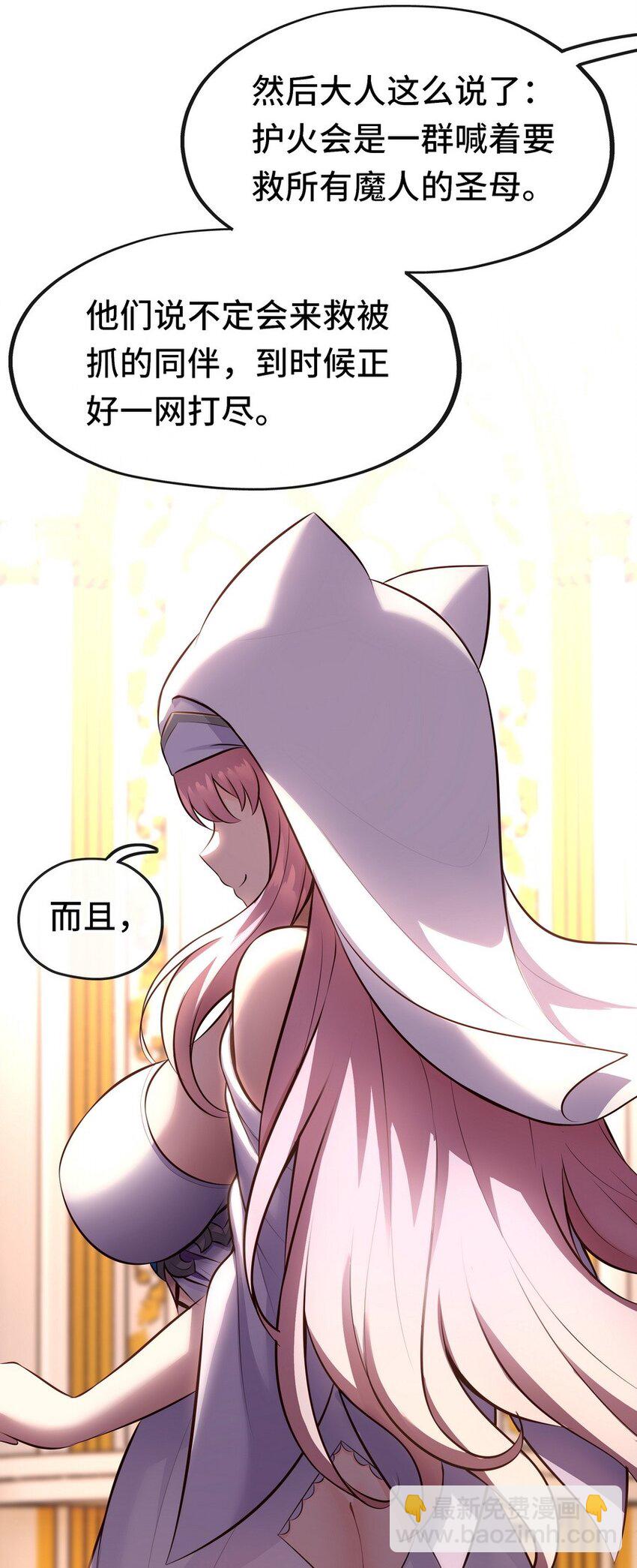 013 尾巴同盟(1/2)-第13话