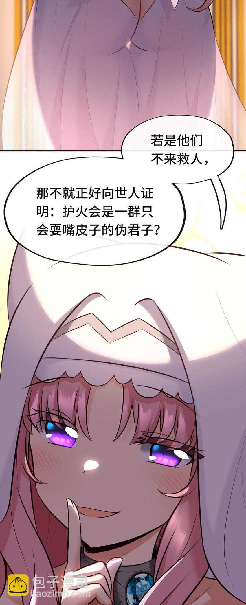 013 尾巴同盟(1/2)-第13话