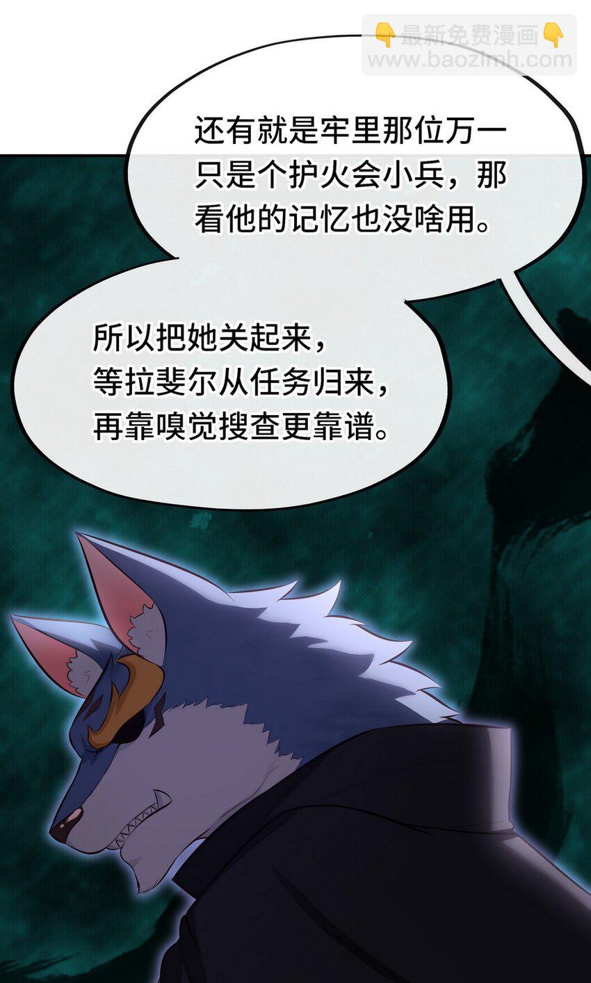 013 尾巴同盟(1/2)-第13话