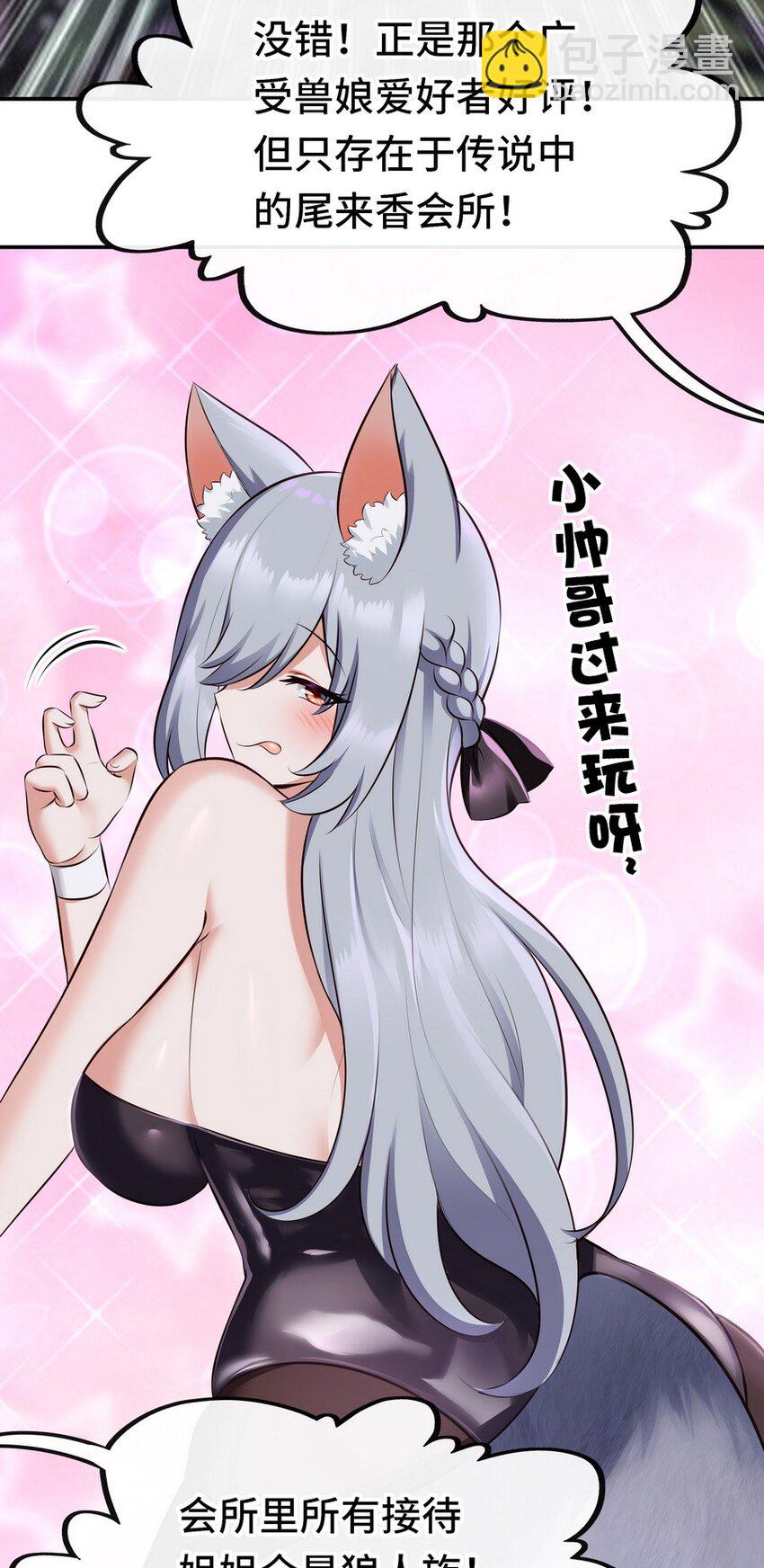 013 尾巴同盟(1/2)-第13话