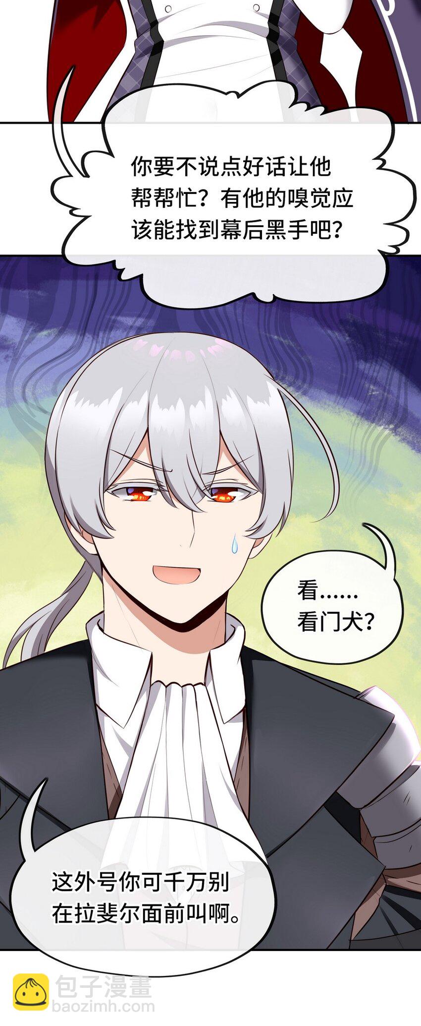 013 尾巴同盟(1/2)-第13话