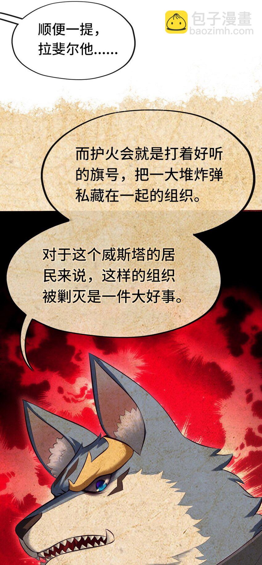 013 尾巴同盟(1/2)-第13话