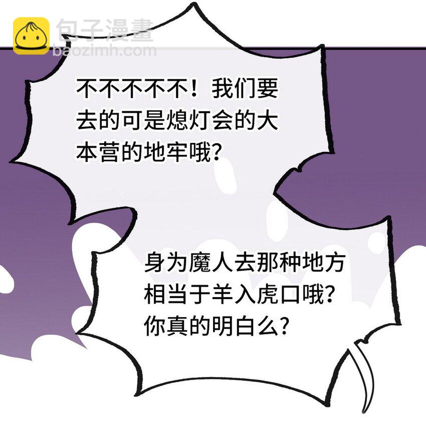 013 尾巴同盟(1/2)-第13话