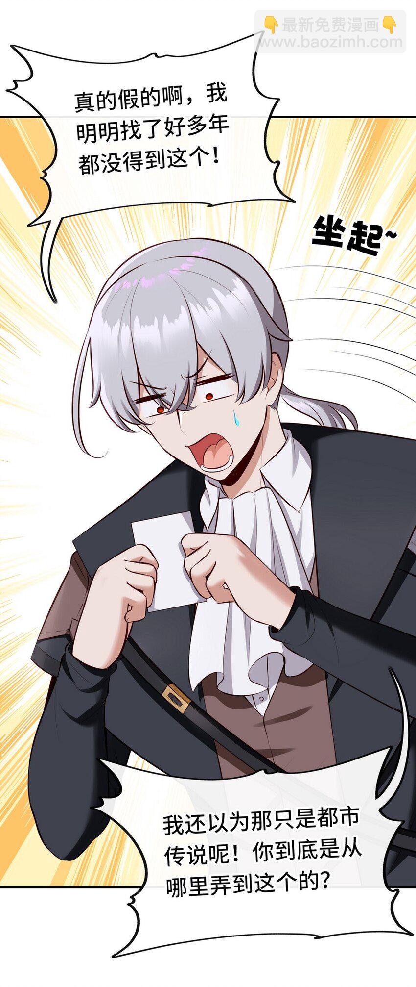 013 尾巴同盟(1/2)-第13话