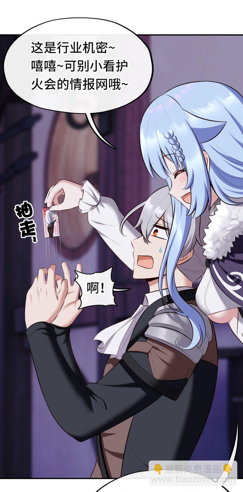 013 尾巴同盟(1/2)-第13话