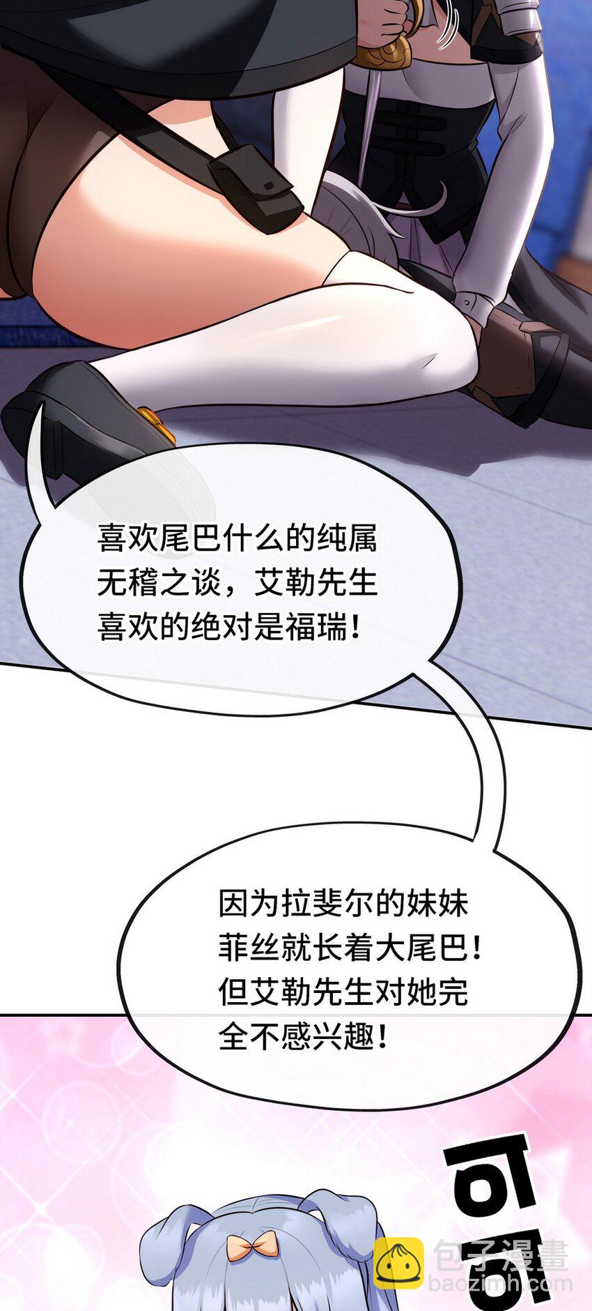 015 诱惑一下就行了(1/3)-第15话