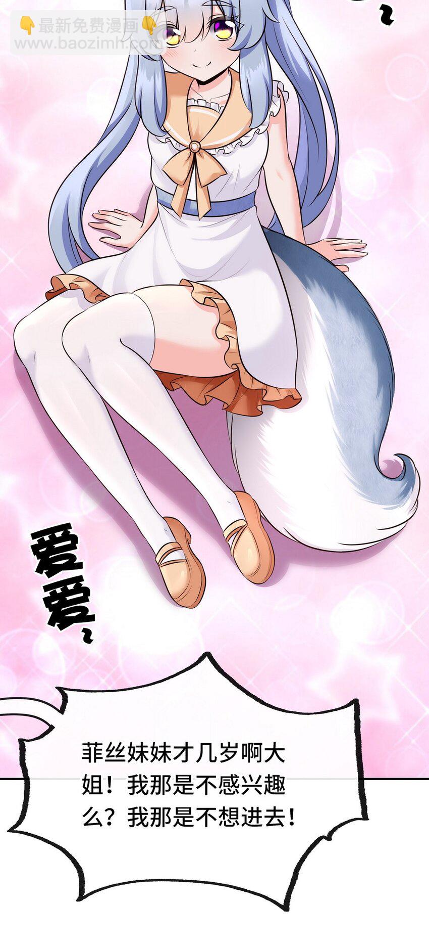 015 诱惑一下就行了(1/3)-第15话