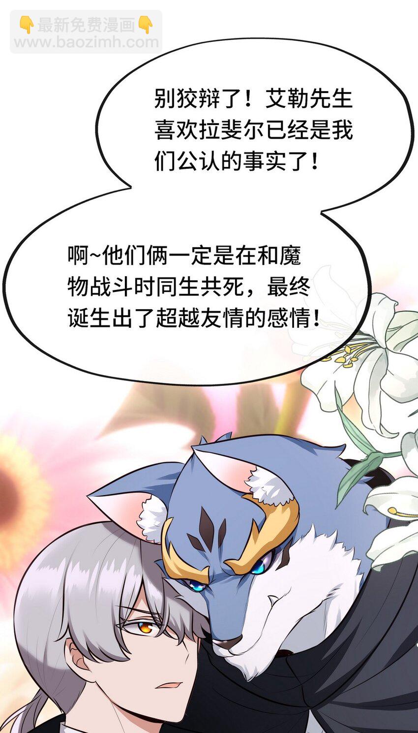 015 诱惑一下就行了(1/3)-第15话