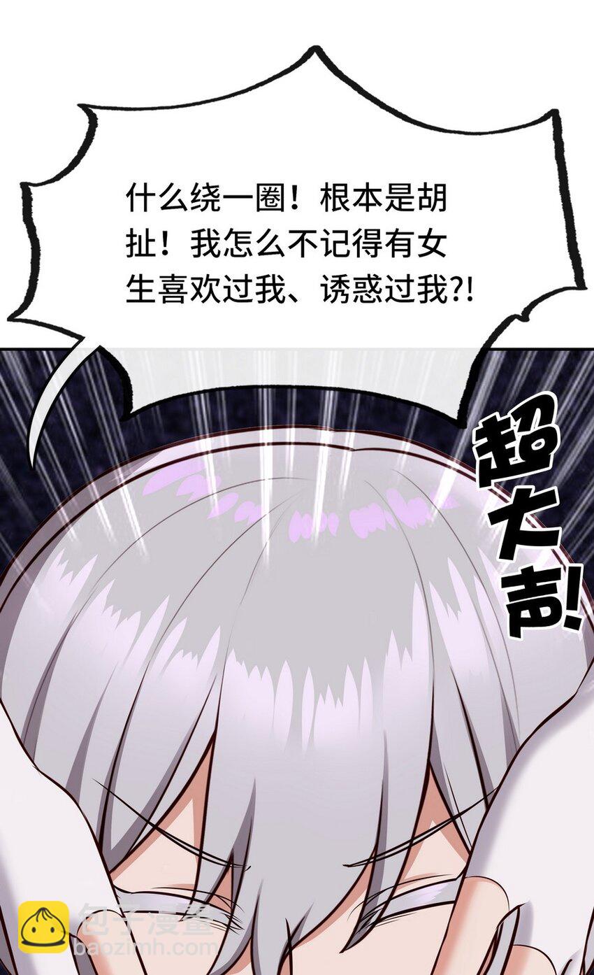 015 诱惑一下就行了(1/3)-第15话