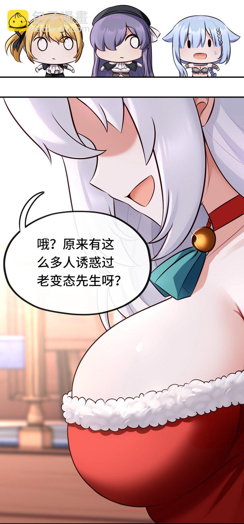 015 诱惑一下就行了(1/3)-第15话