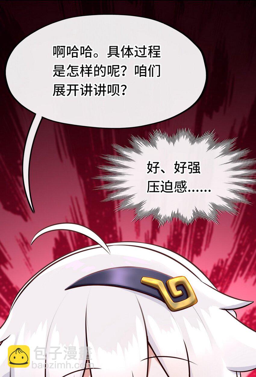 015 诱惑一下就行了(1/3)-第15话