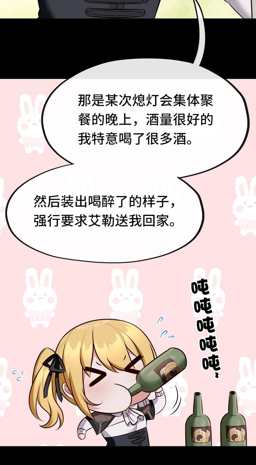 015 诱惑一下就行了(1/3)-第15话