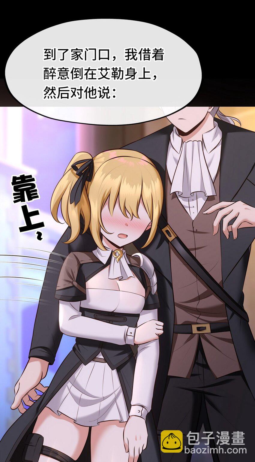 015 诱惑一下就行了(1/3)-第15话