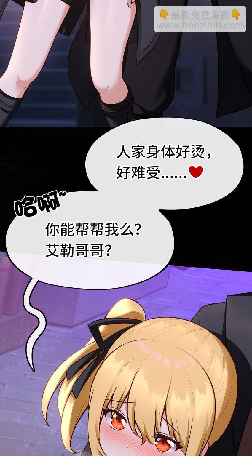 015 诱惑一下就行了(1/3)-第15话