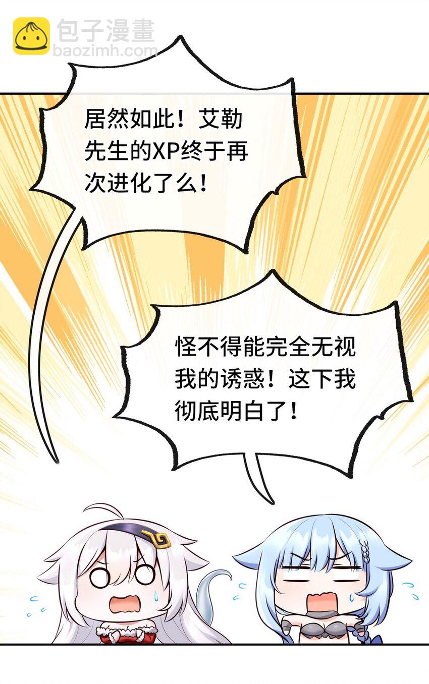 015 诱惑一下就行了(1/3)-第15话