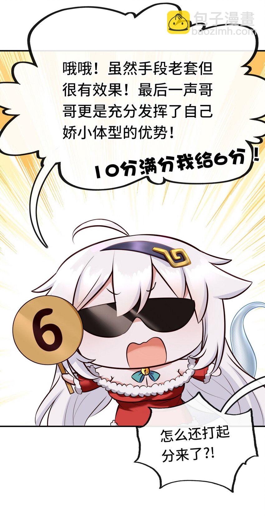 015 诱惑一下就行了(1/3)-第15话