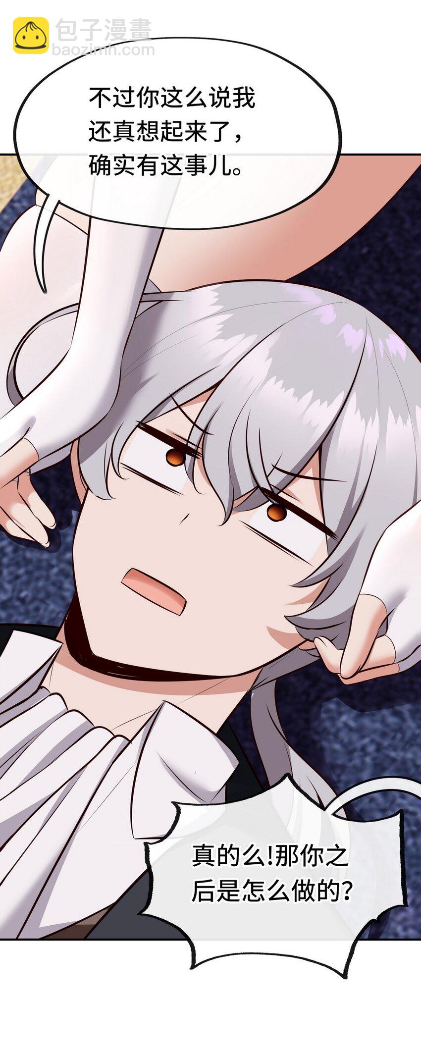 015 诱惑一下就行了(1/3)-第15话