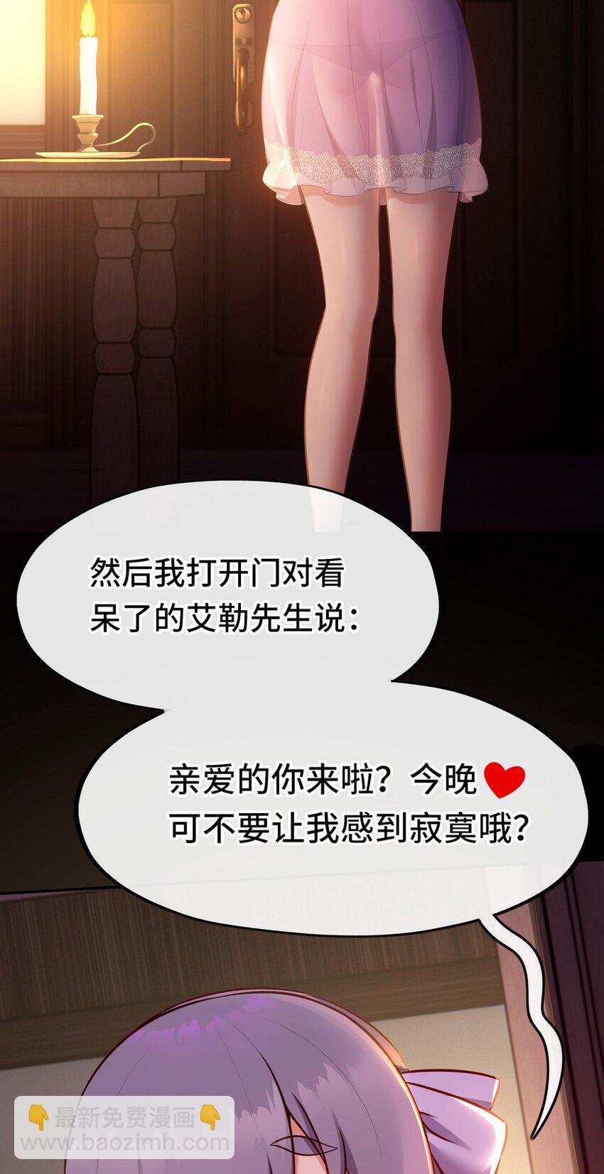 015 诱惑一下就行了(1/3)-第15话